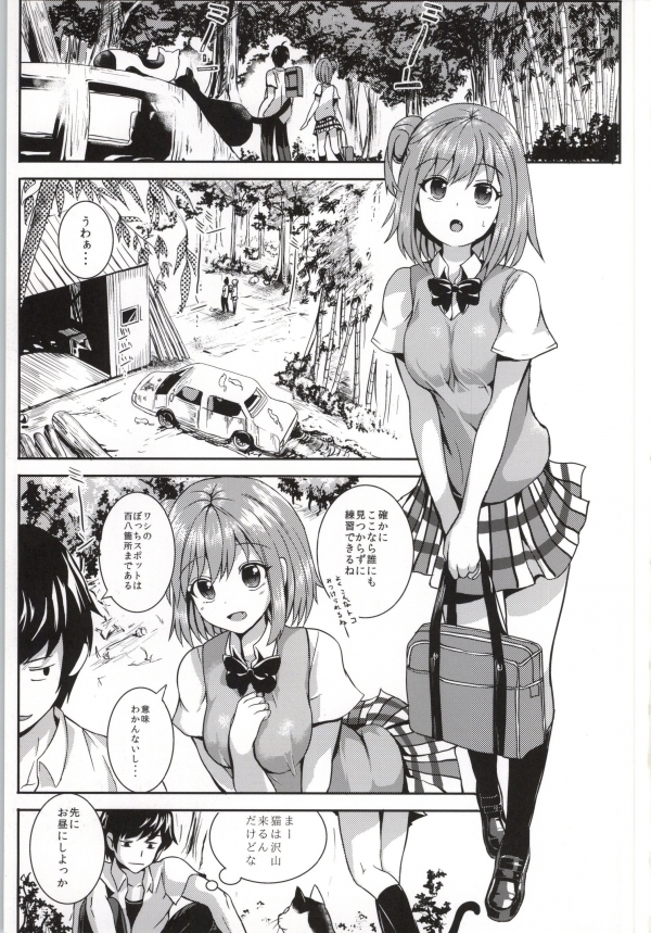 Yahari Ore to Yuigahama no Kankei wa Machigatte Iru. page 2 full