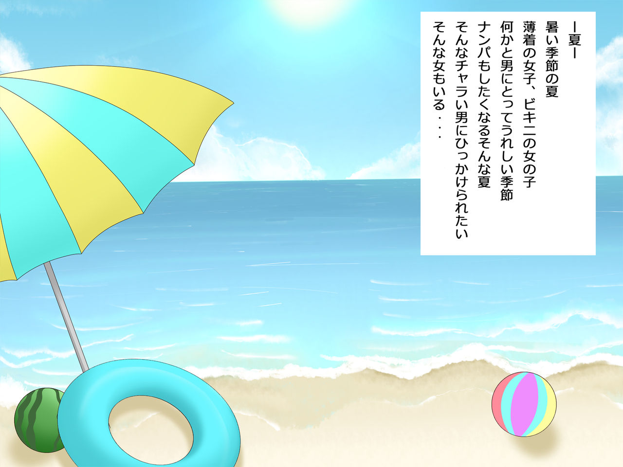 Wakazuma Nanpa! Charao ga Beach de Omochikaeri! page 2 full
