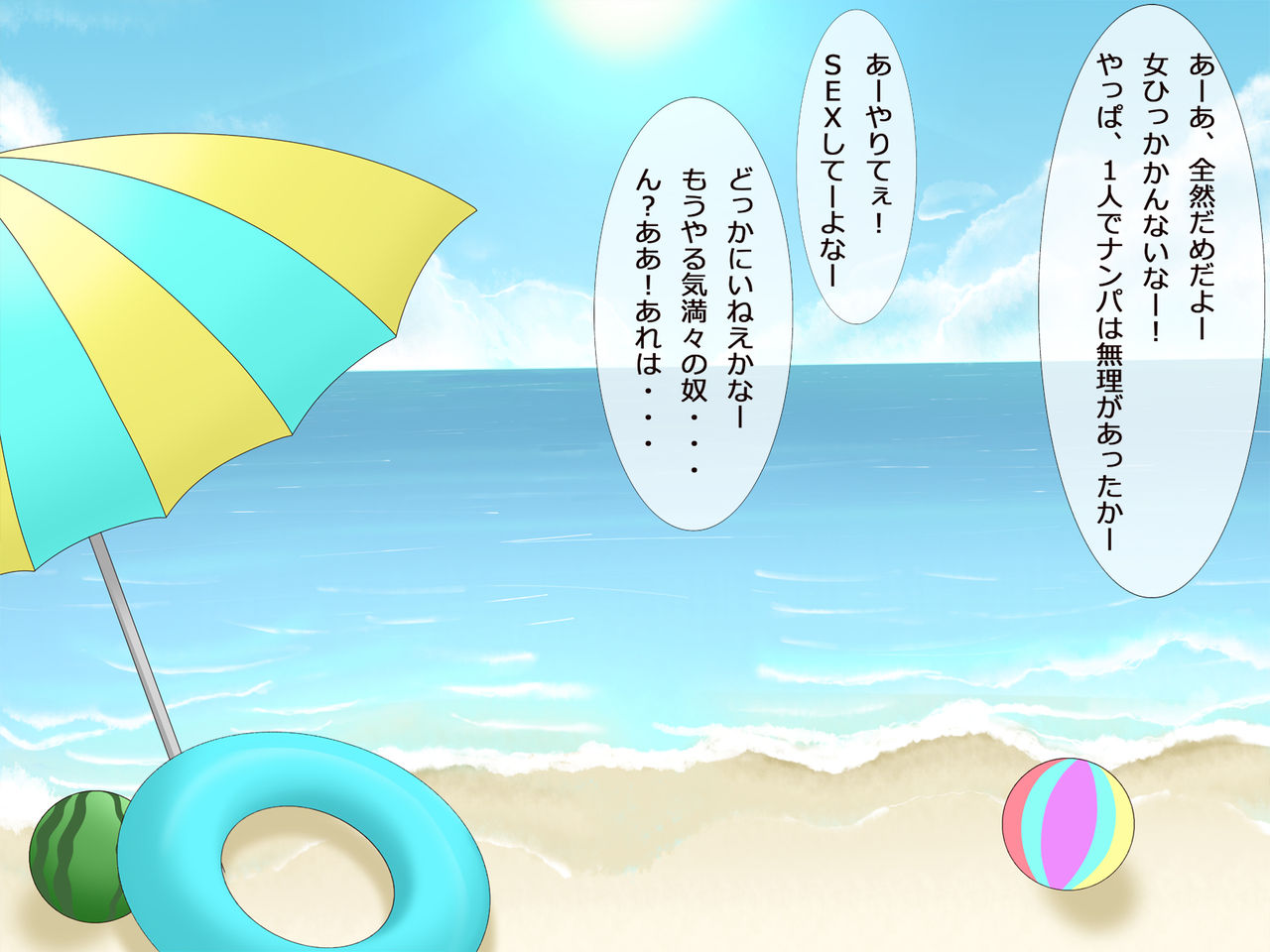 Wakazuma Nanpa! Charao ga Beach de Omochikaeri! page 3 full