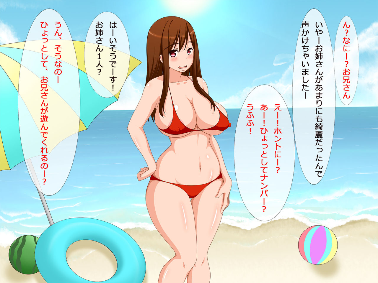 Wakazuma Nanpa! Charao ga Beach de Omochikaeri! page 5 full