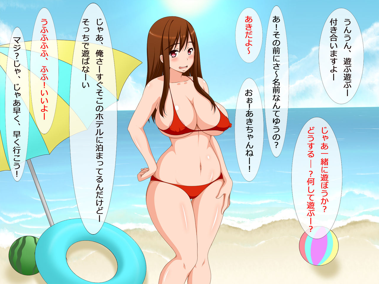 Wakazuma Nanpa! Charao ga Beach de Omochikaeri! page 6 full