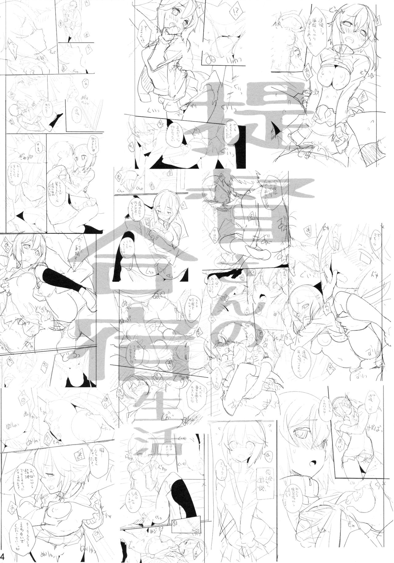 Teitoku-san no Gasshuku Seikatsu page 4 full