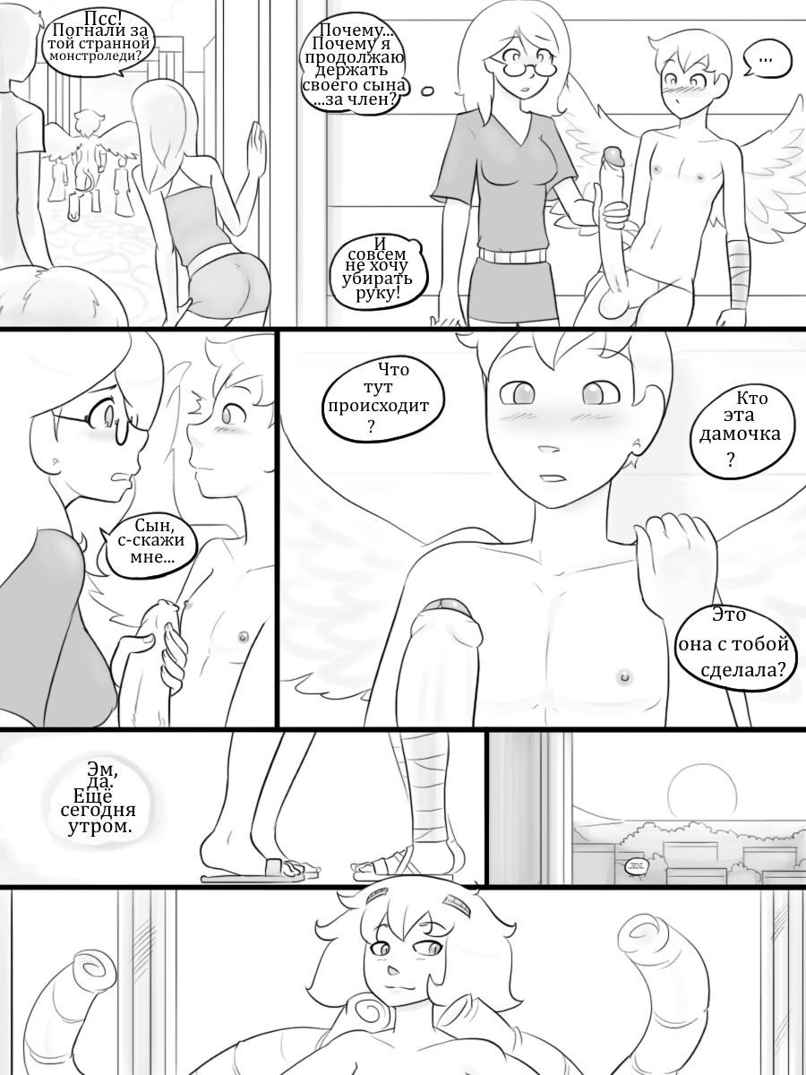 Temple of the Morning Wood page 3 full