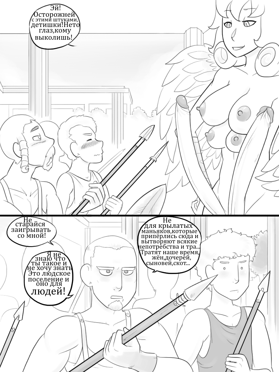 Temple of the Morning Wood page 4 full