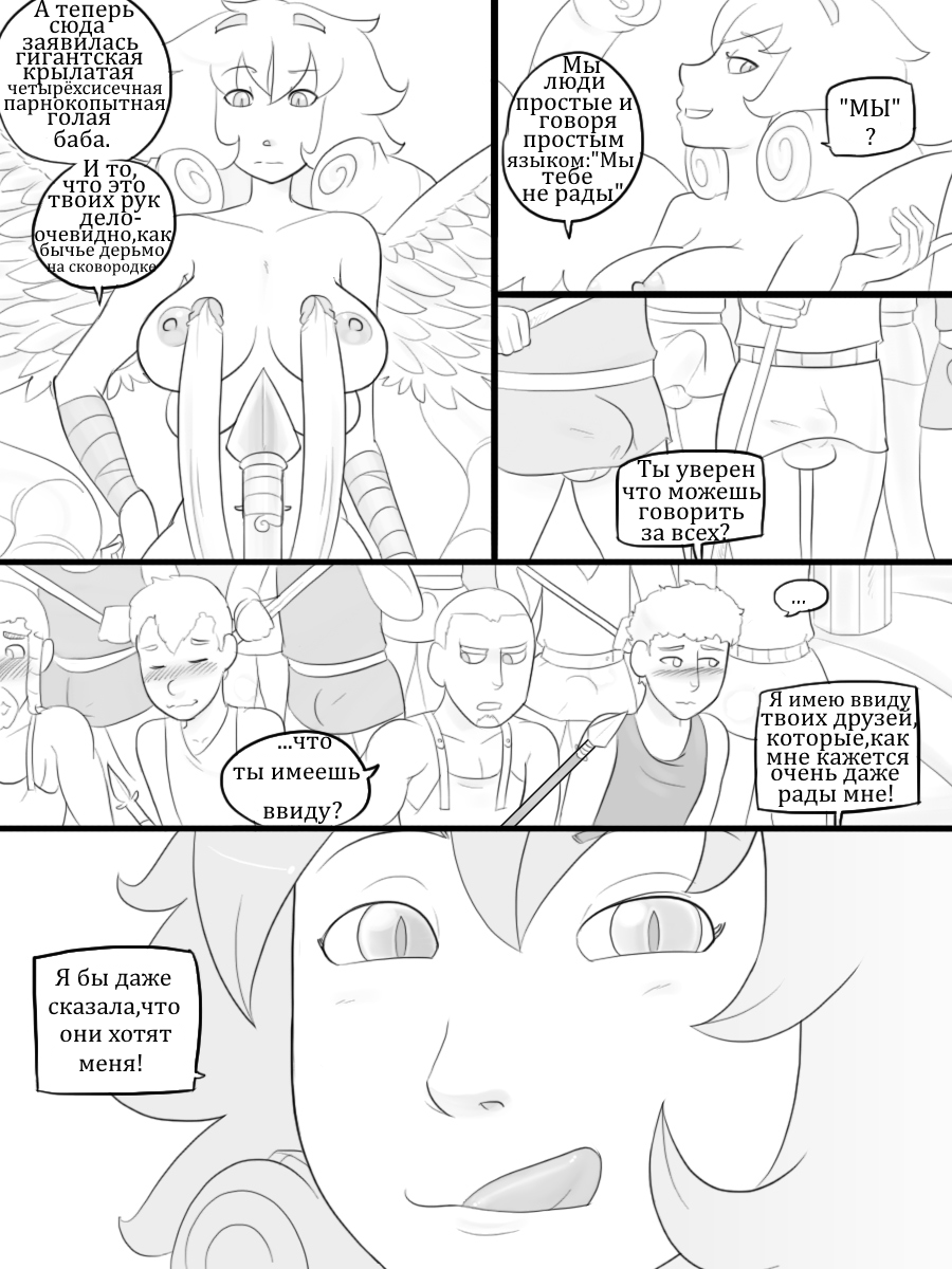 Temple of the Morning Wood page 5 full