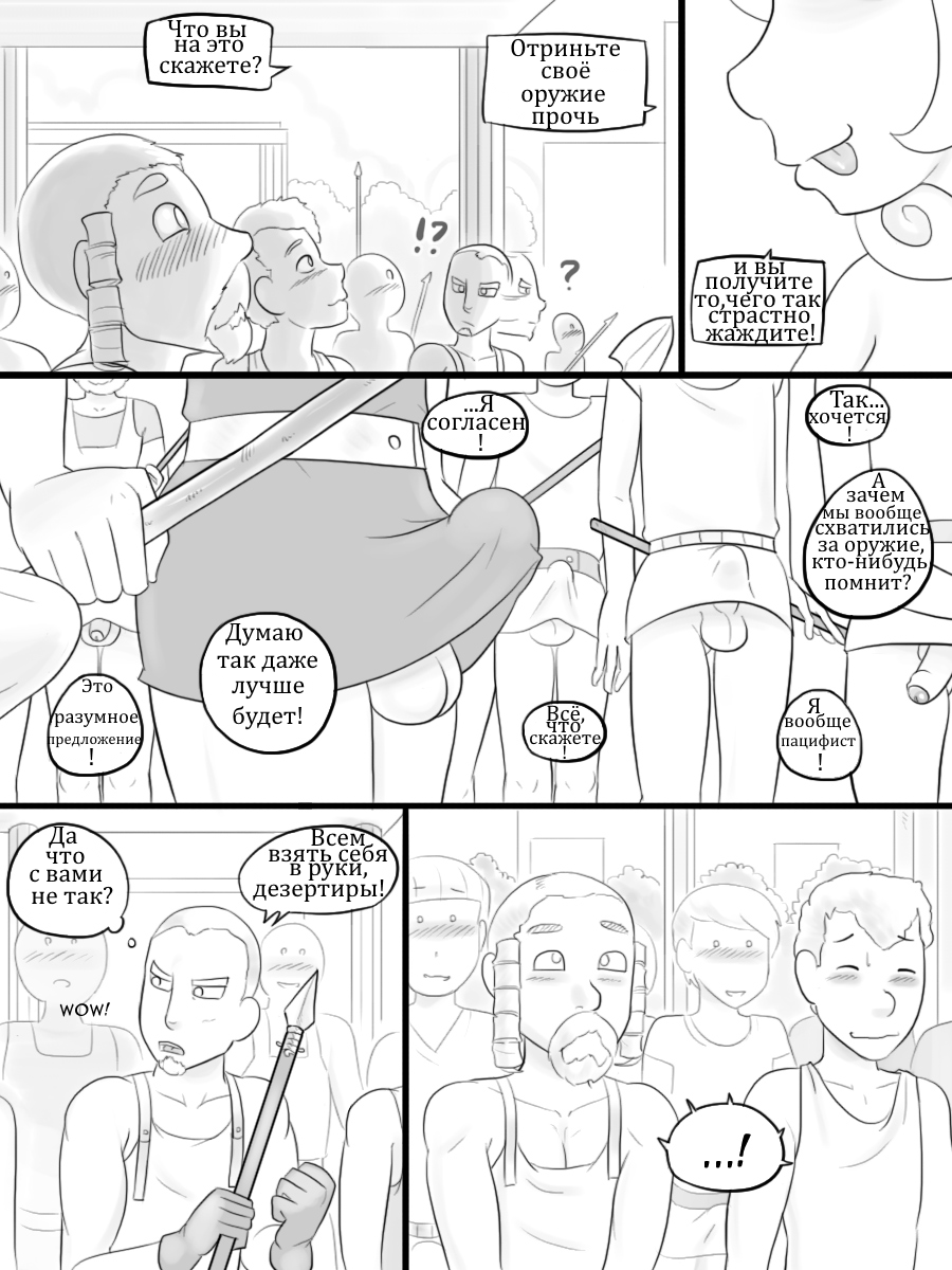 Temple of the Morning Wood page 6 full