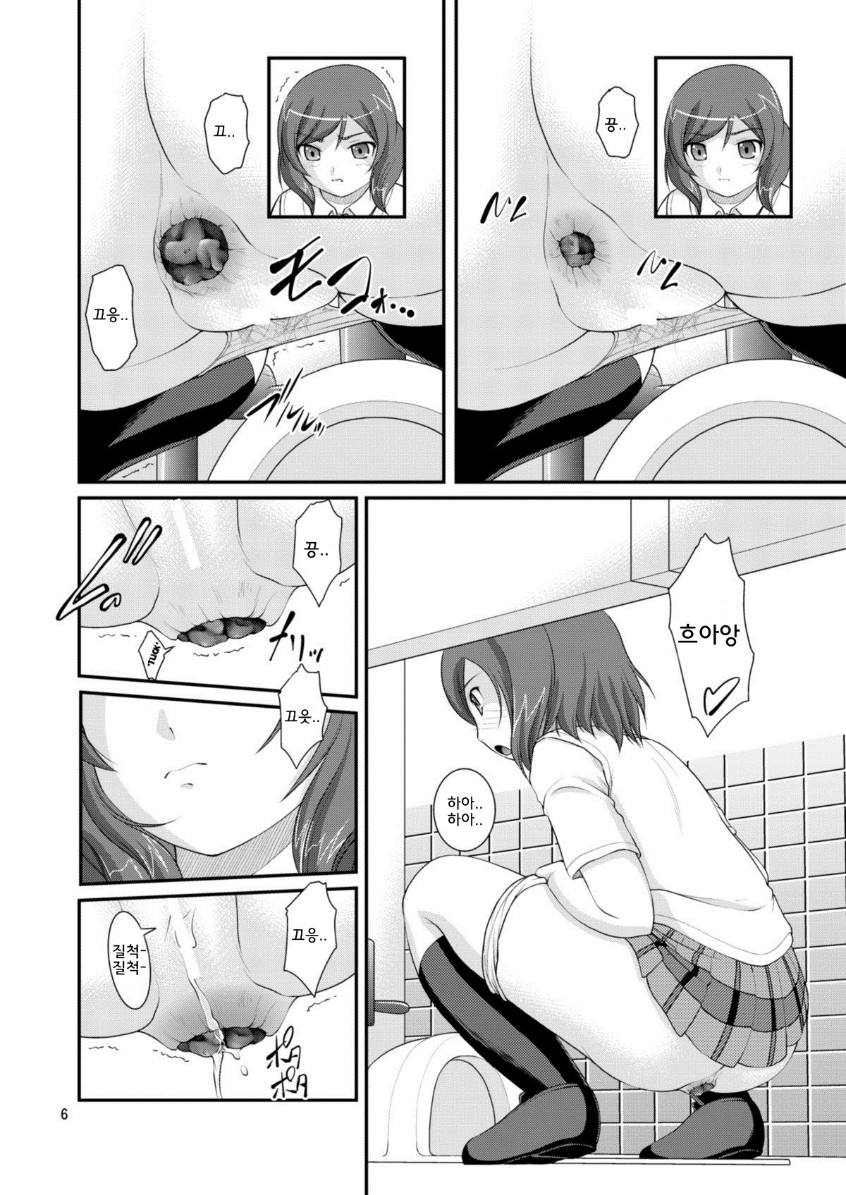 Bou Ninki School Idol Toilet Tousatsu vol.3 page 5 full