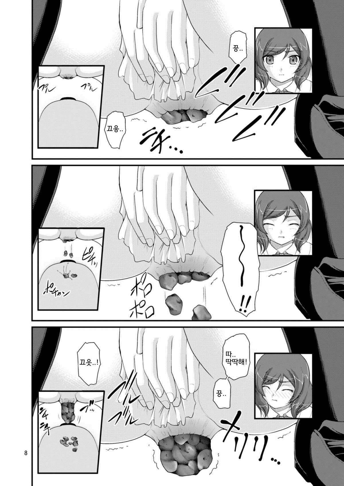 Bou Ninki School Idol Toilet Tousatsu vol.3 page 7 full