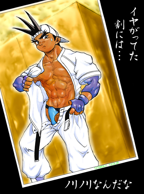 Collection: Rivals schools: Sawamura Shoma - Yaoi Bara page 3 full