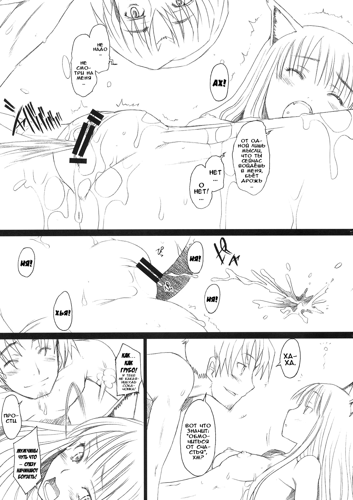 Ai ga Horohoro -Okami to Muramatsuri- page 10 full
