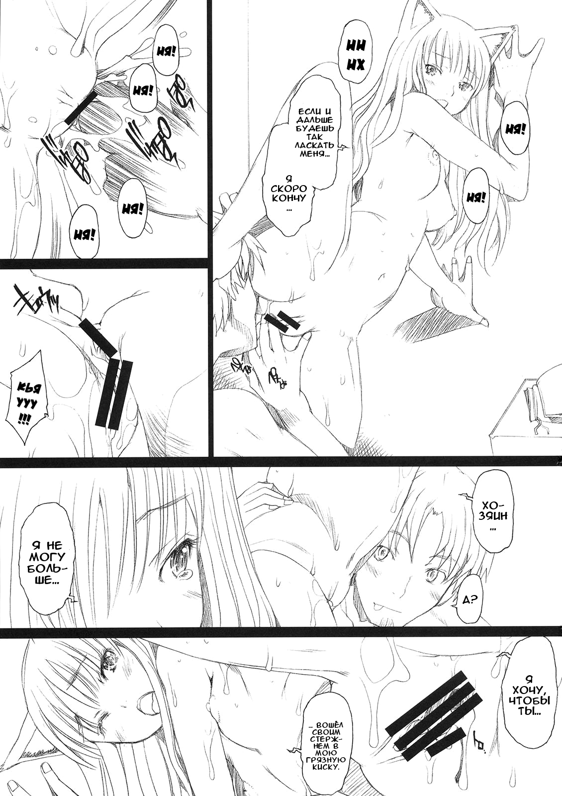 Ai ga Horohoro -Okami to Muramatsuri- page 8 full