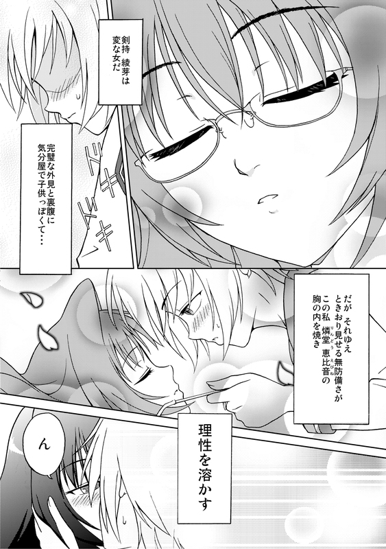 オリジナル創作漫画 page 4 full