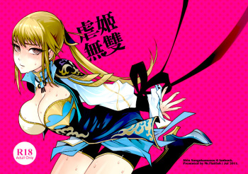 Gyakuhime Musou cover
