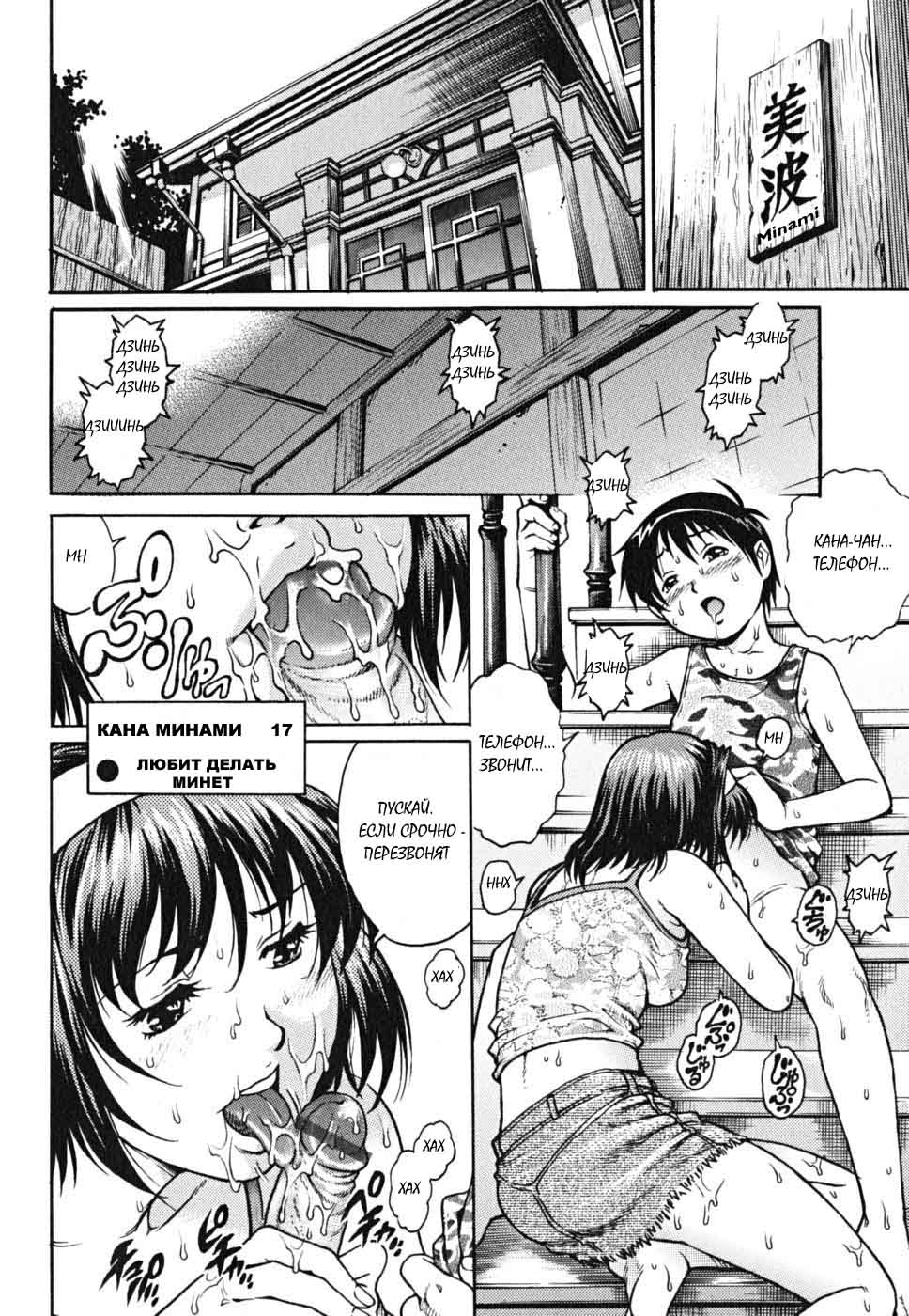 Doutei Shounen - The Cherry Boys page 10 full
