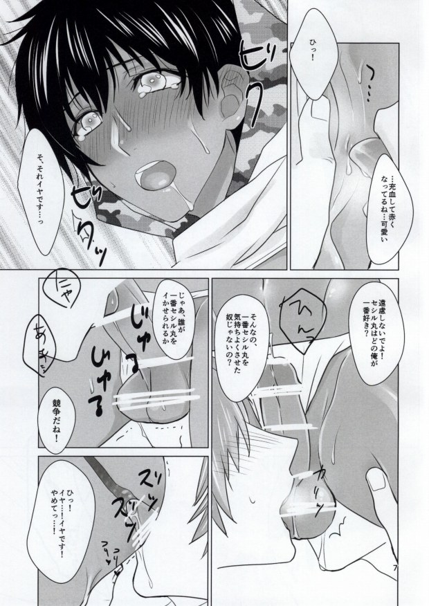 Shining Ninpouchou "In" page 7 full