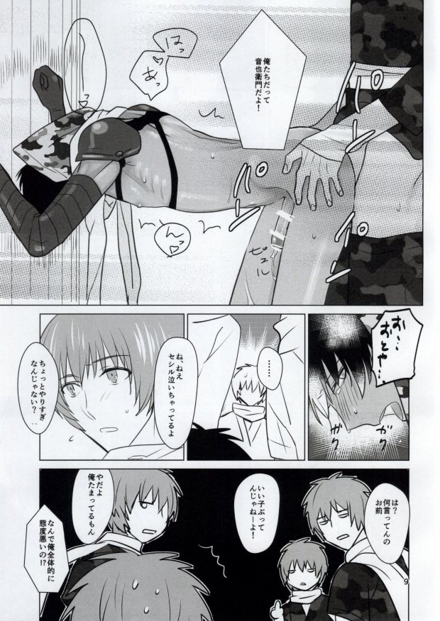 Shining Ninpouchou "In" page 9 full