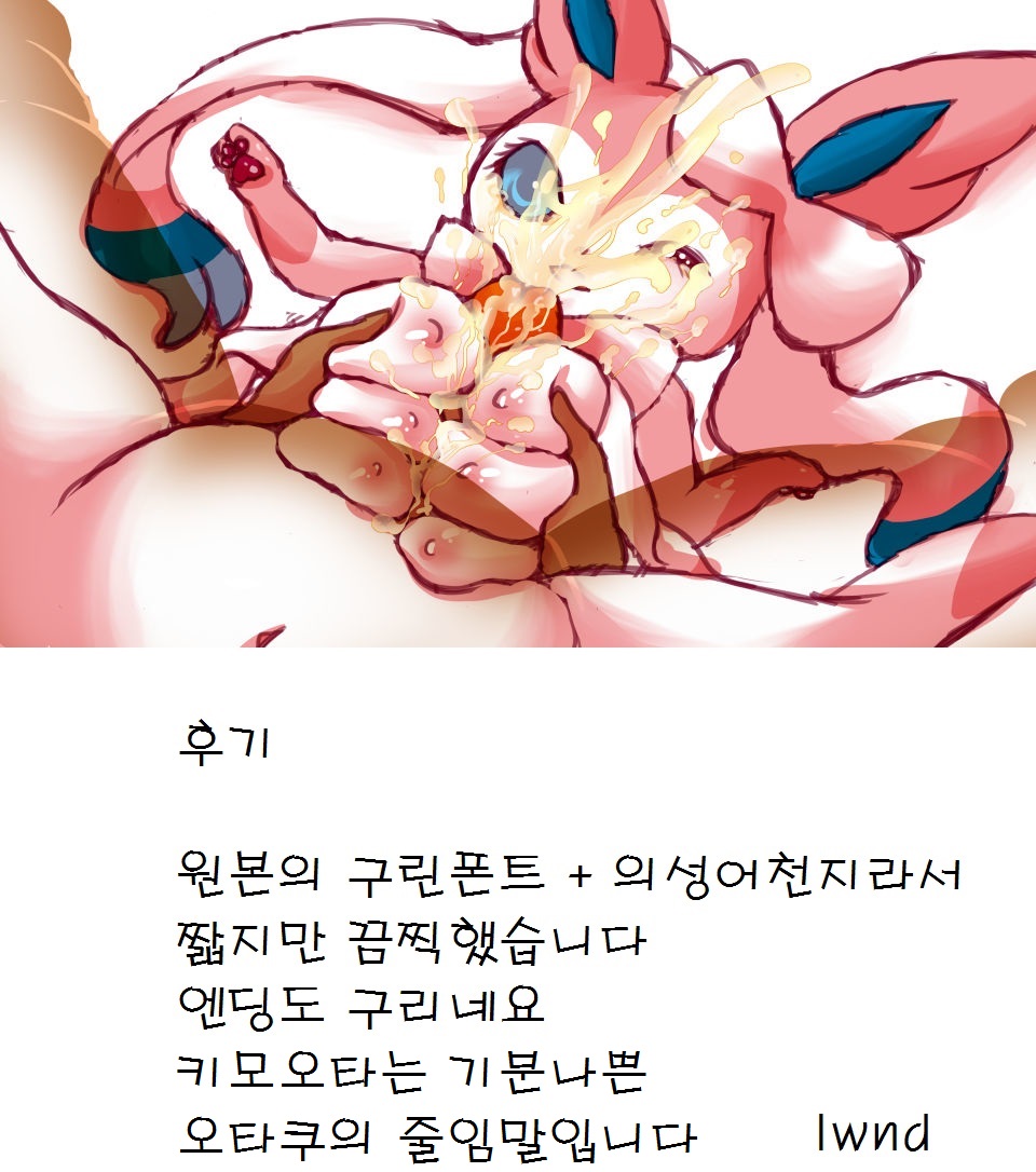 Nin Tama page 8 full