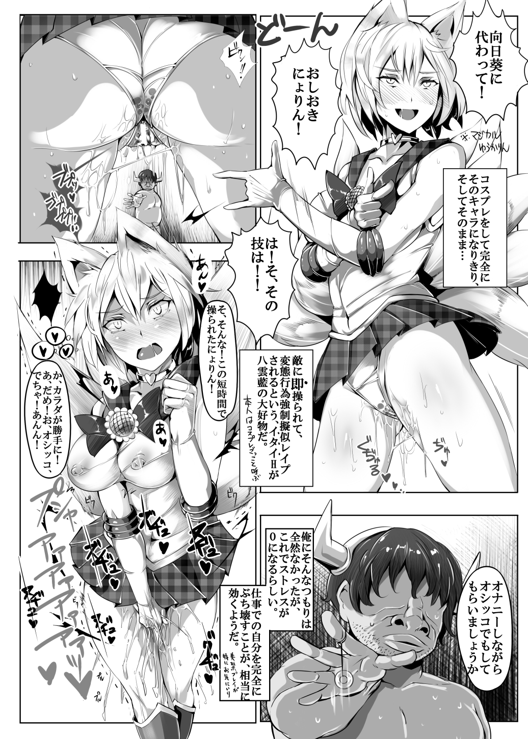 Cool Beauty Ran ~Kikkake wa Ittsuu no Fan Letter~ page 6 full