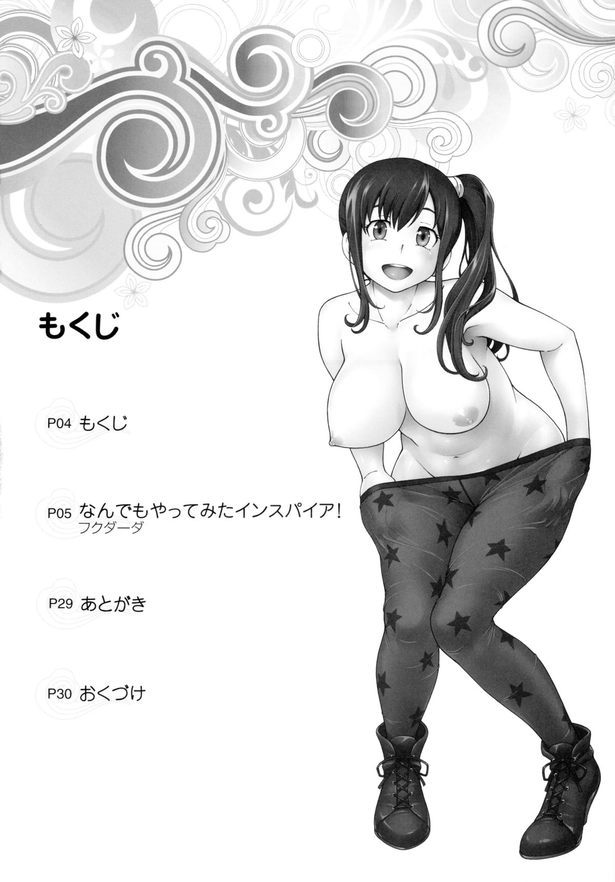 DORIBAKO page 5 full
