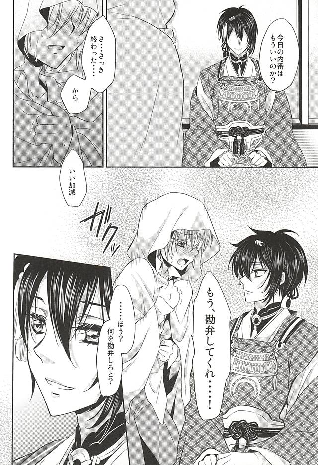 Sono Hana no Kanbase o page 3 full