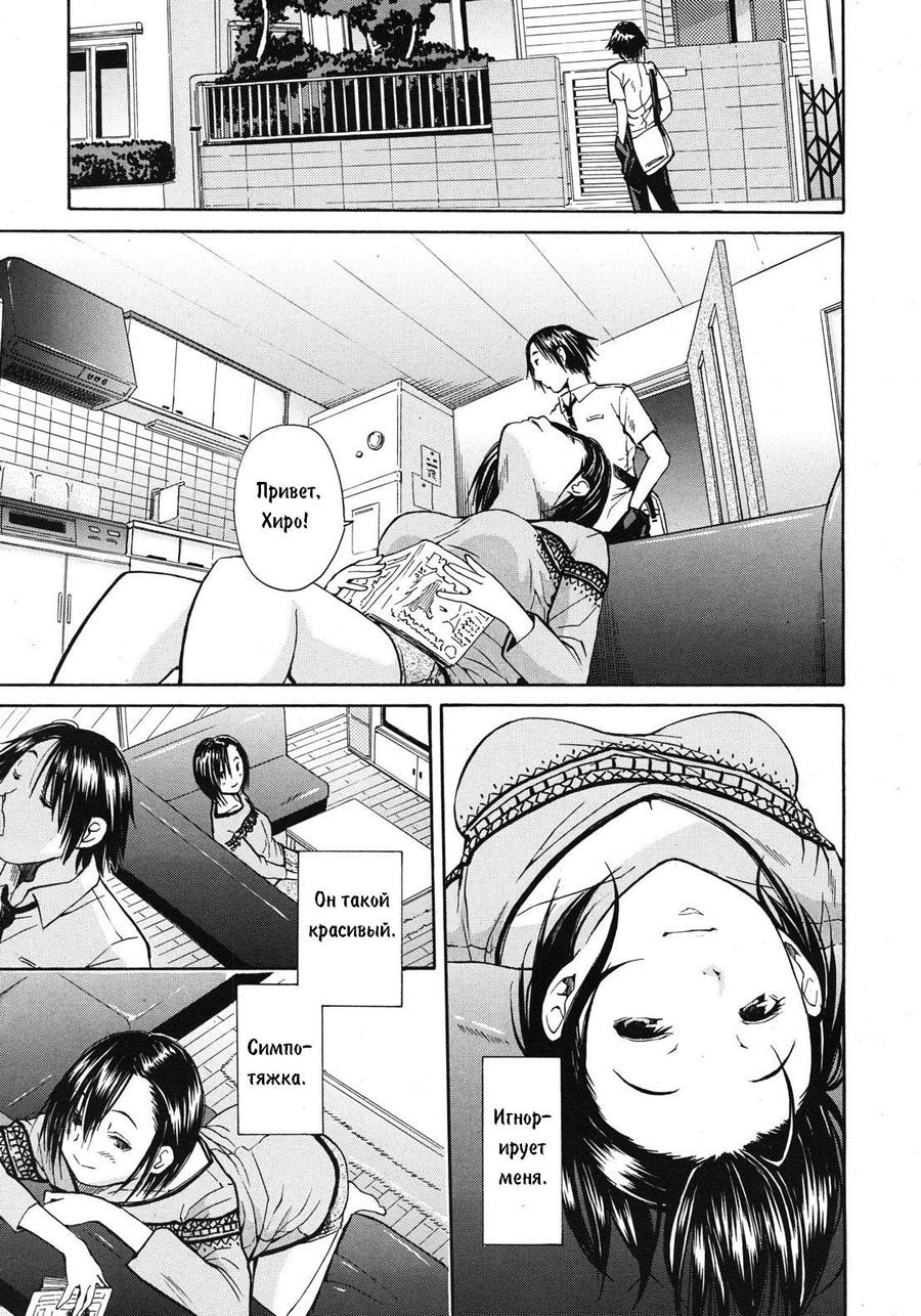 Midare Hajimeta Karada Ch. 6 page 3 full
