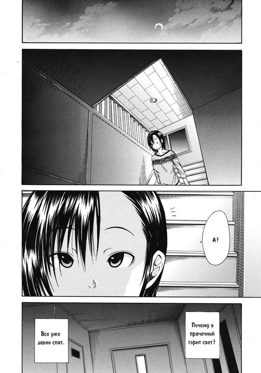 Midare Hajimeta Karada Ch. 6 page 6 full