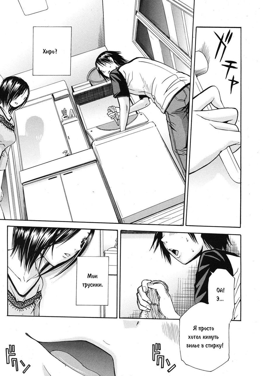 Midare Hajimeta Karada Ch. 6 page 7 full