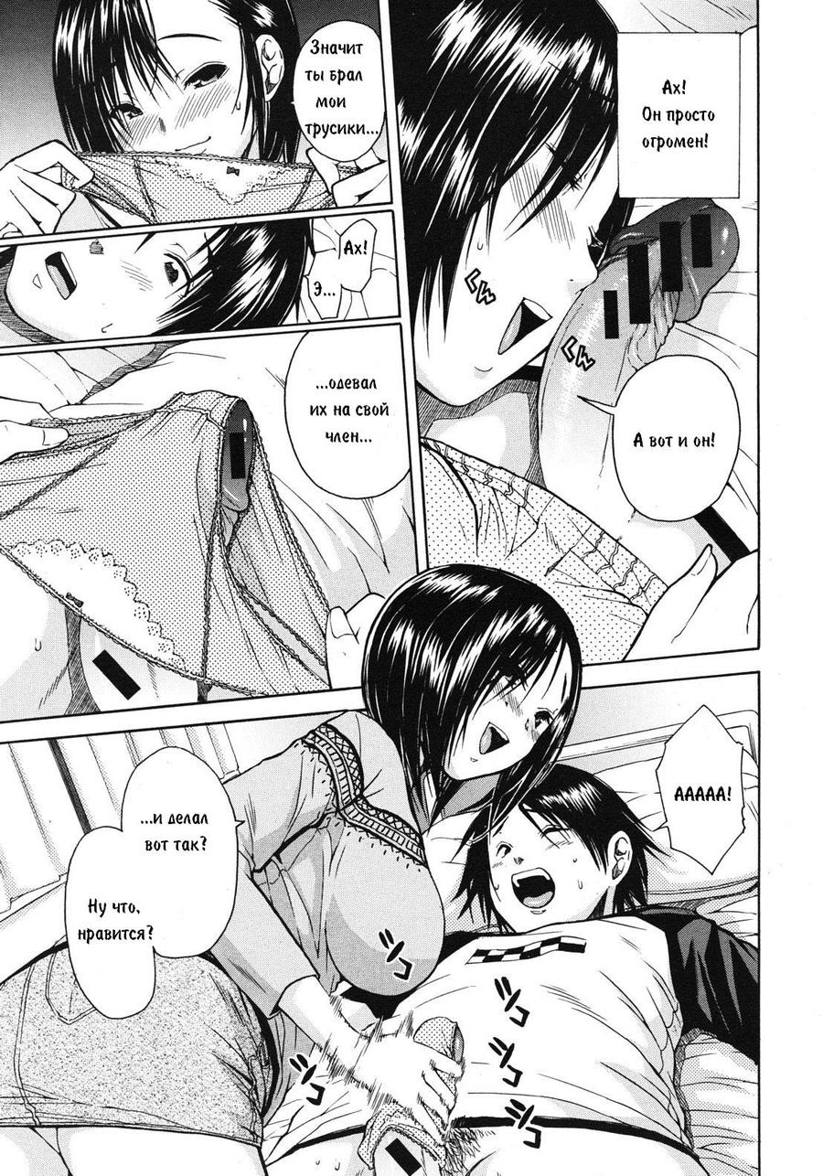 Midare Hajimeta Karada Ch. 6 page 9 full