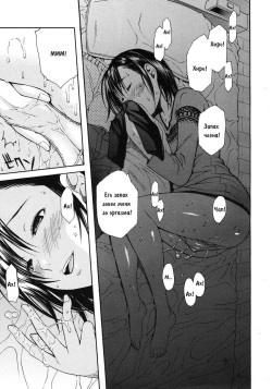 Midare Hajimeta Karada Ch. 6