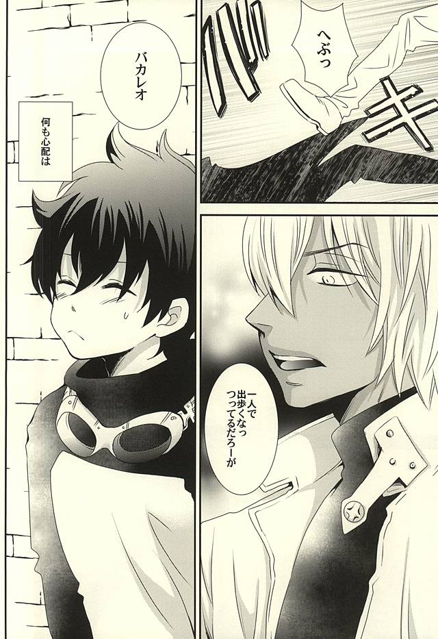 inside out page 3 full