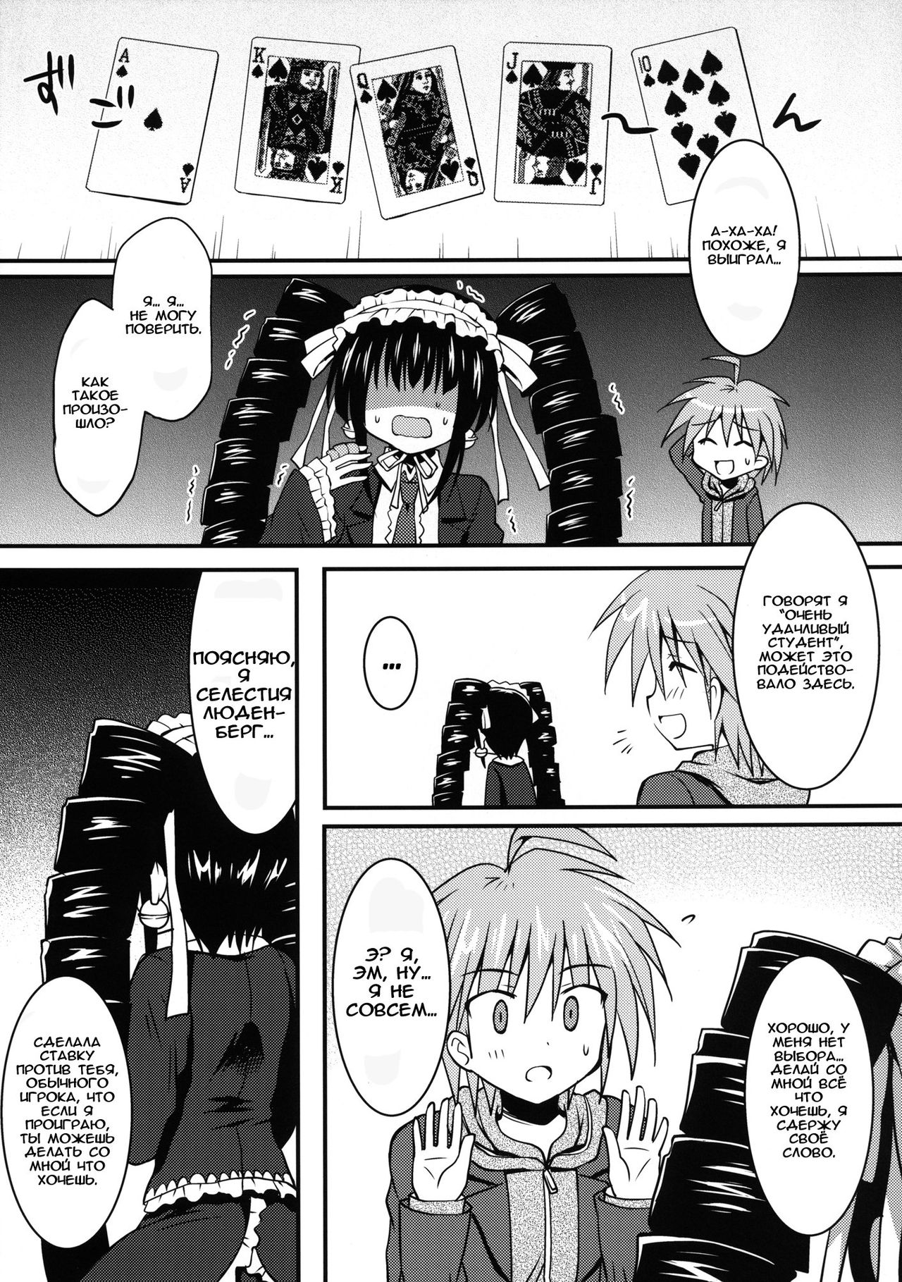 Dangan Naegikun page 4 full
