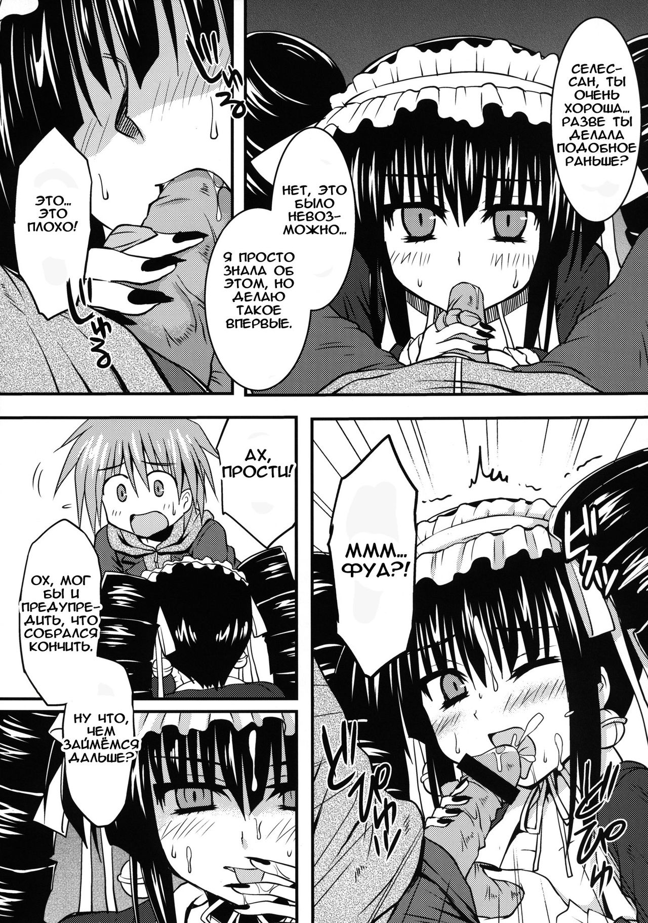 Dangan Naegikun page 7 full