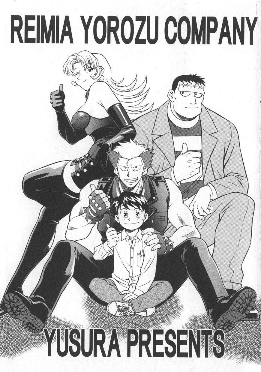 Reimia Yoruzu Company page 6 full