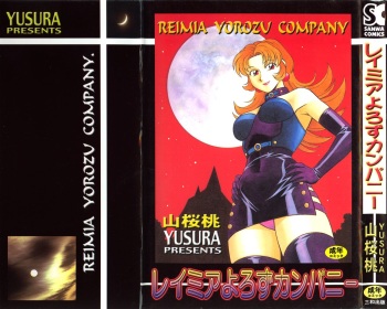 Reimia Yoruzu Company cover