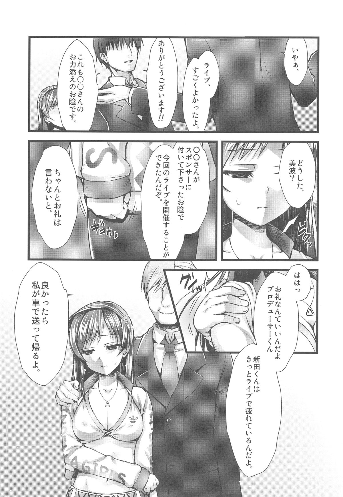 ADABANA page 5 full
