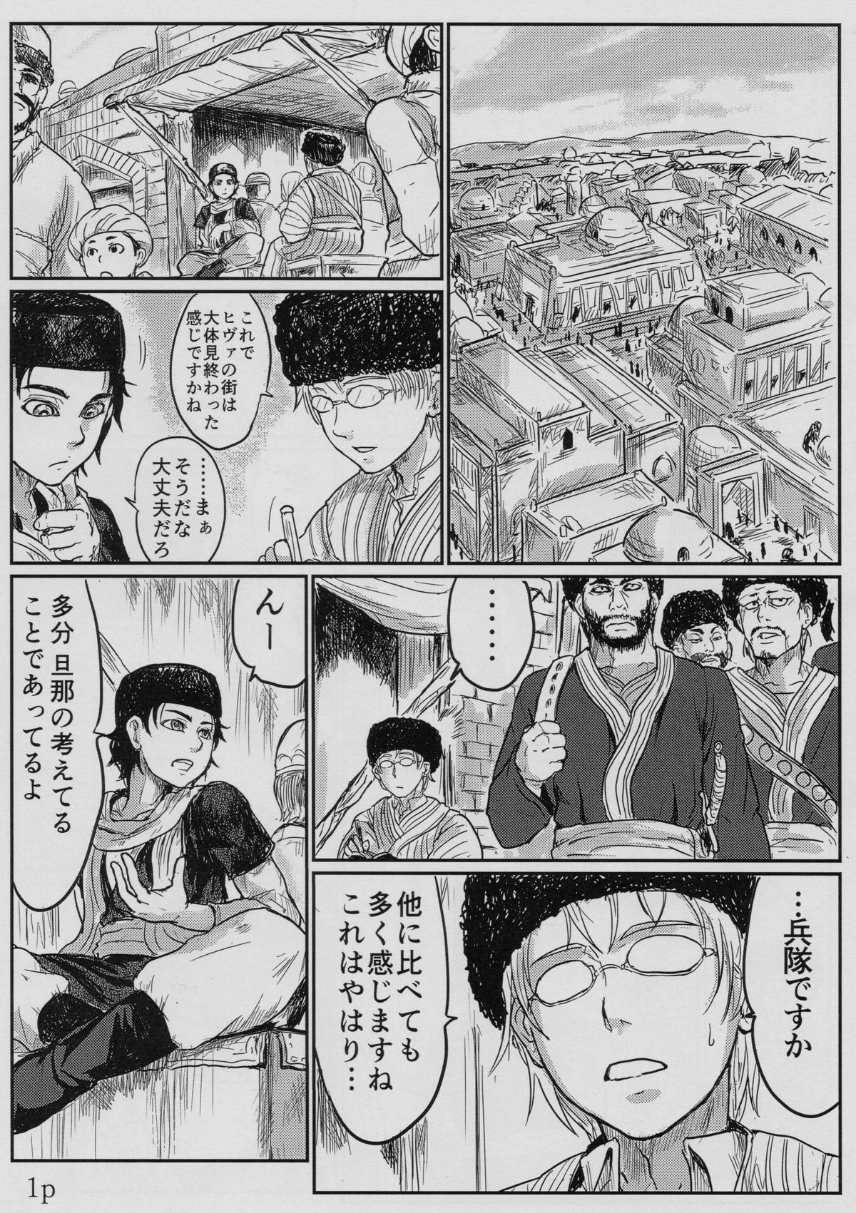 Yome Naburi 1.1 page 2 full