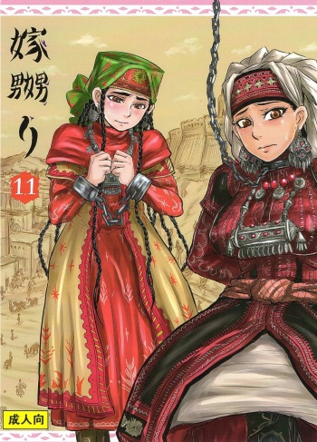 Yome Naburi 1.1 cover