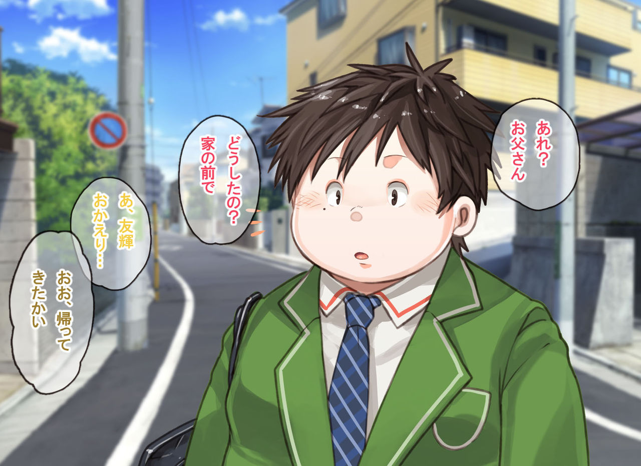 Ojisan to Issho page 10 full