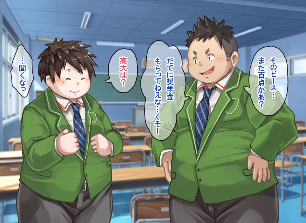 Ojisan to Issho page 3 full