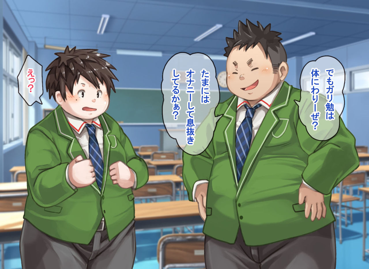 Ojisan to Issho page 4 full