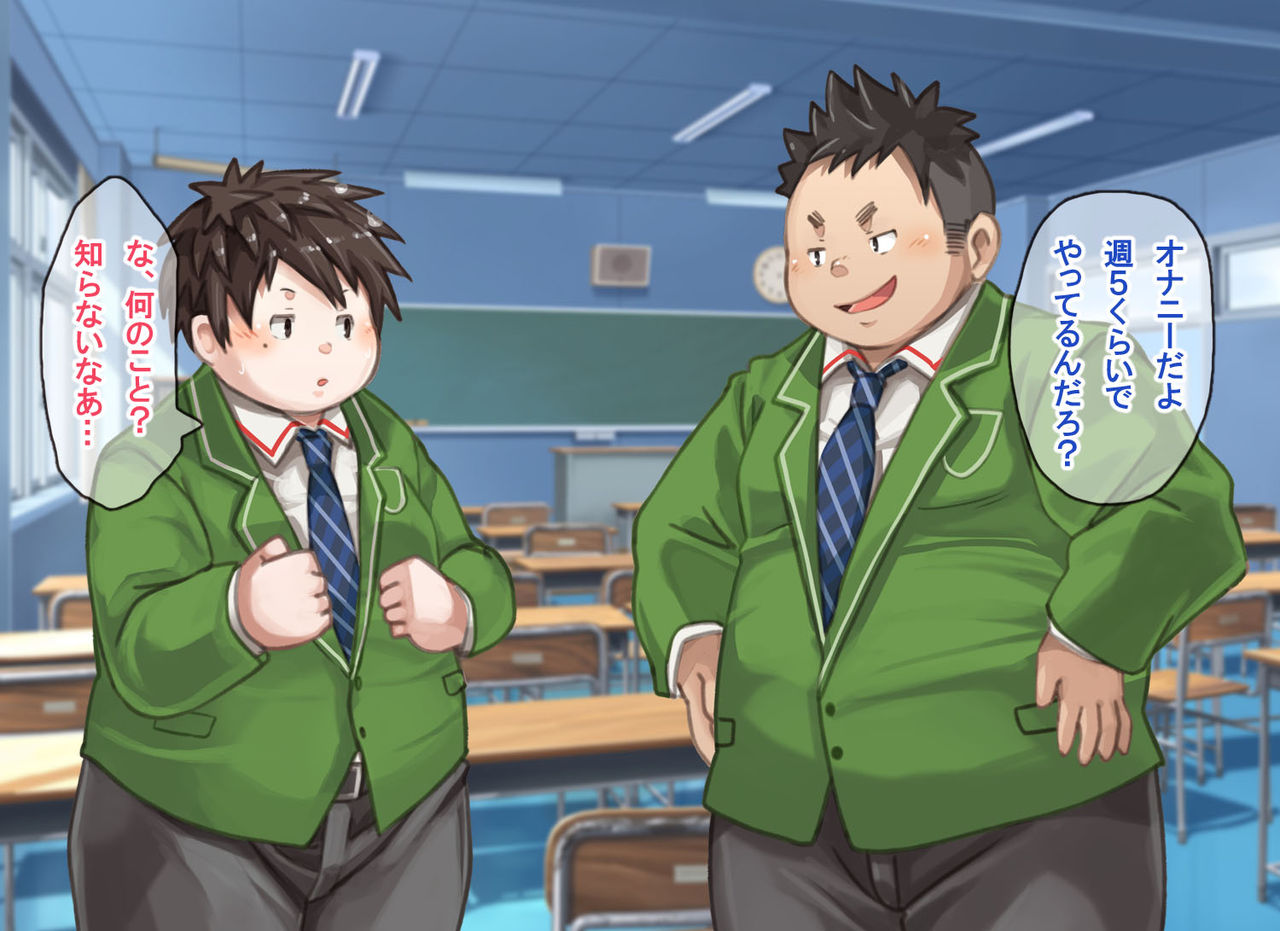 Ojisan to Issho page 5 full