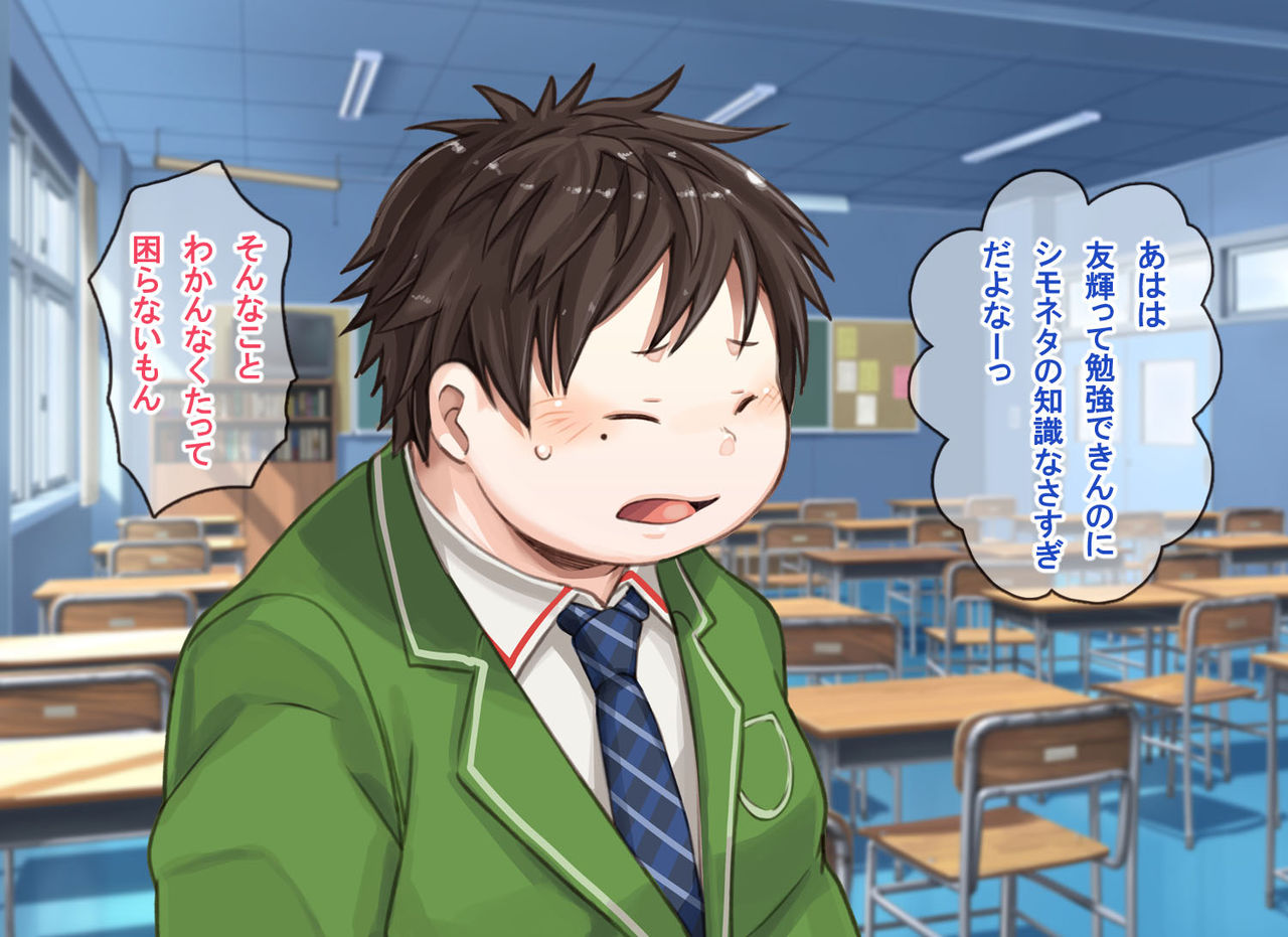 Ojisan to Issho page 6 full