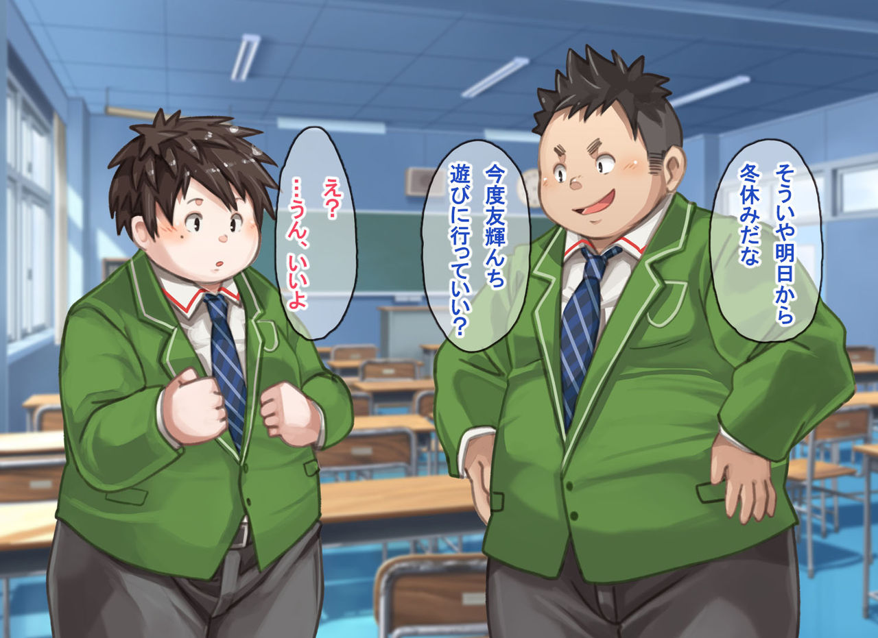 Ojisan to Issho page 7 full