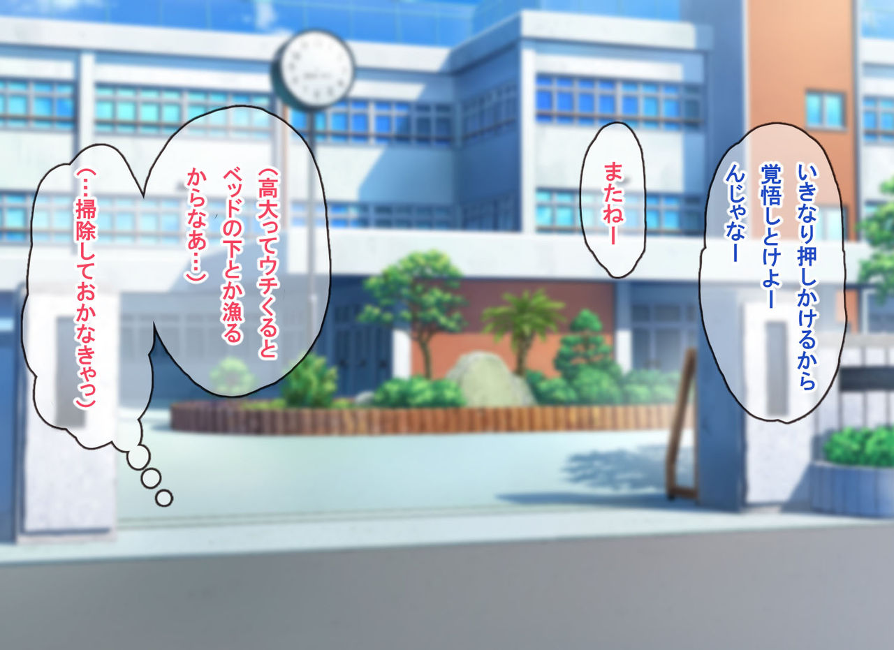 Ojisan to Issho page 8 full