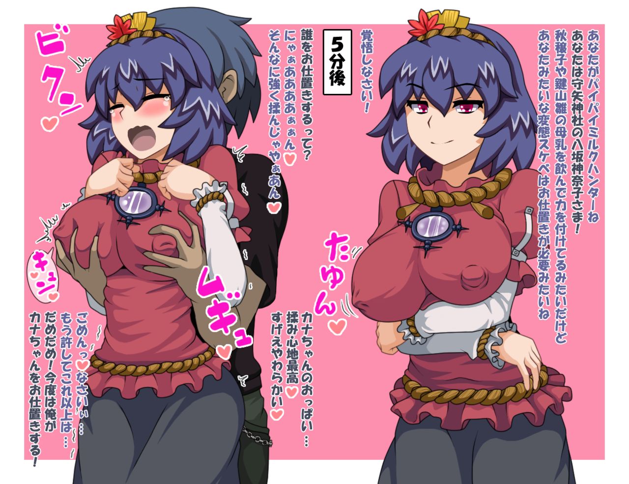 Kanako-sama no Bonyuu ga Nomitai! page 1 full