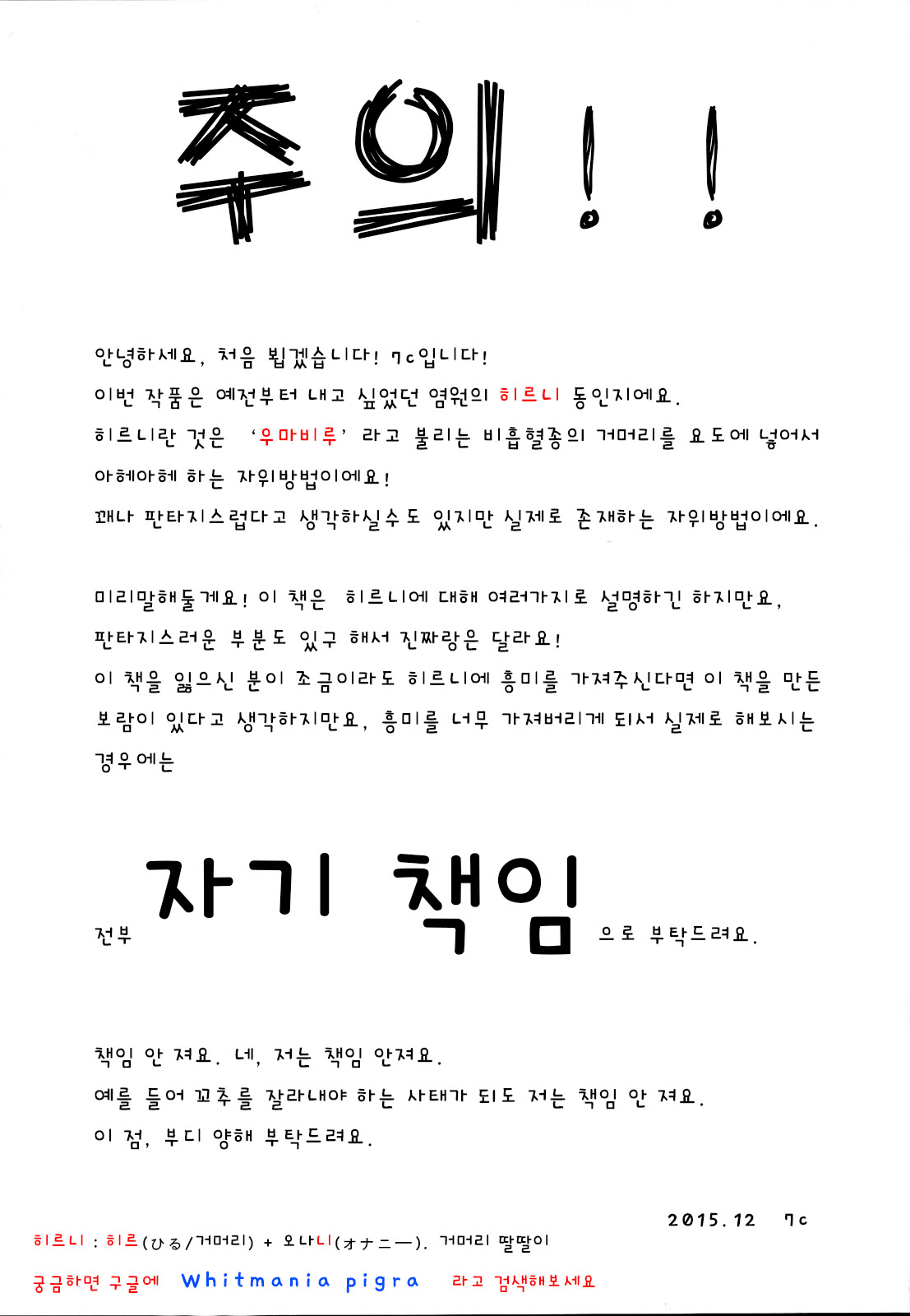 Hirunie no Susume page 2 full