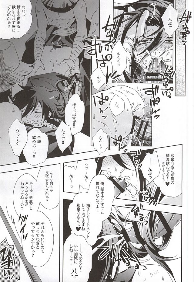 Youtou Inbu Izumi no Kami Kanesada Hen with Horikawa Kunihiro page 10 full