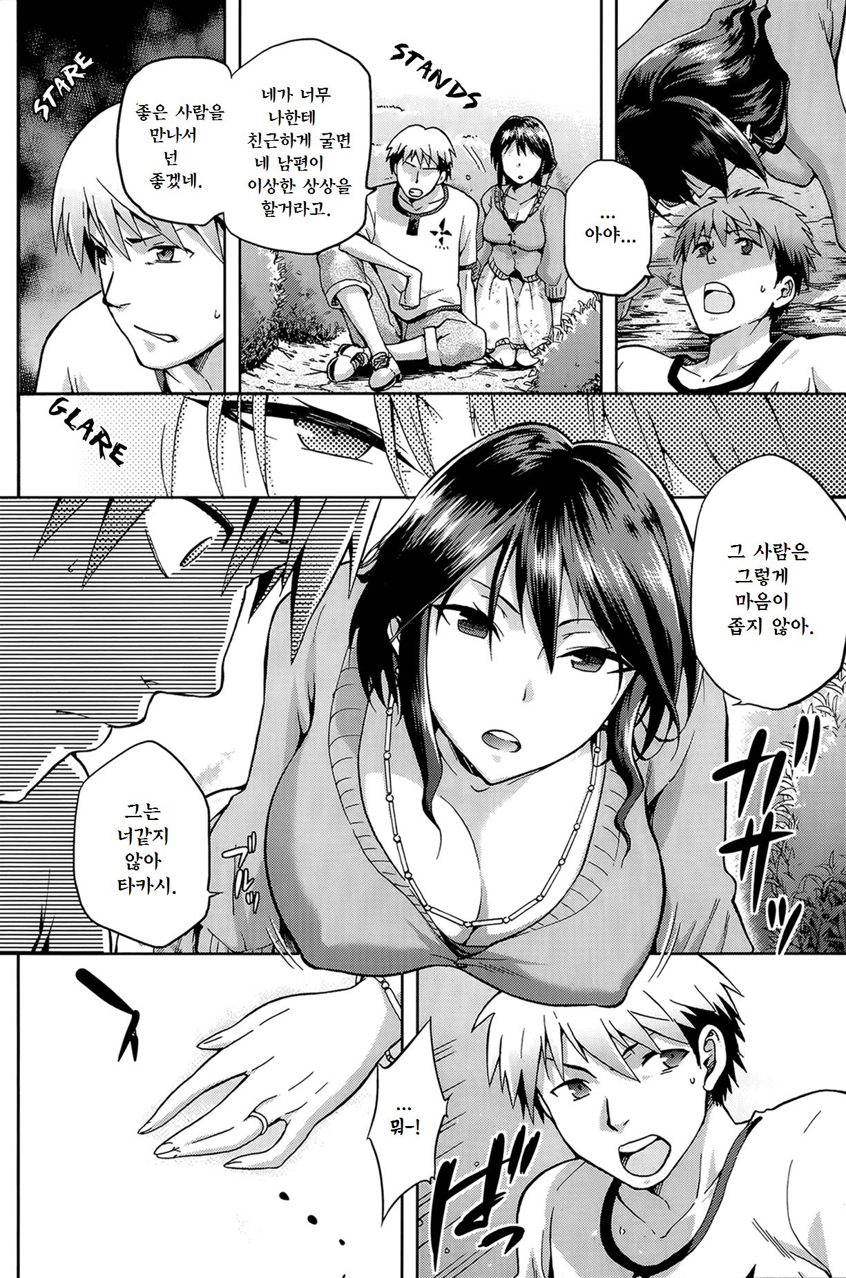 Ayataka page 4 full