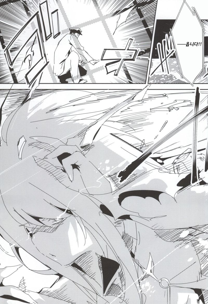 Taihou ga Shinkai Seikan ni Ochitara page 6 full