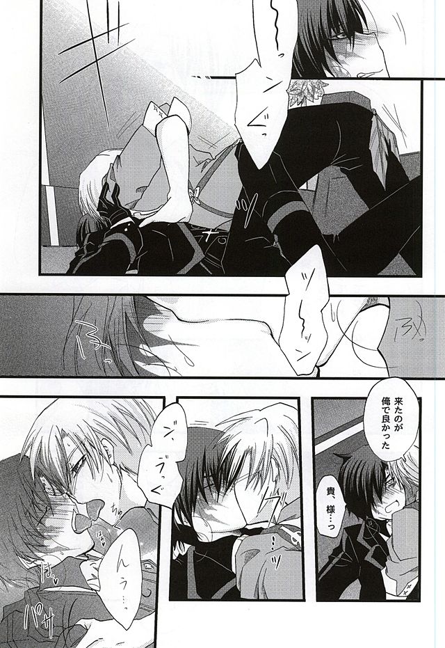 イケナイ社長室 page 8 full